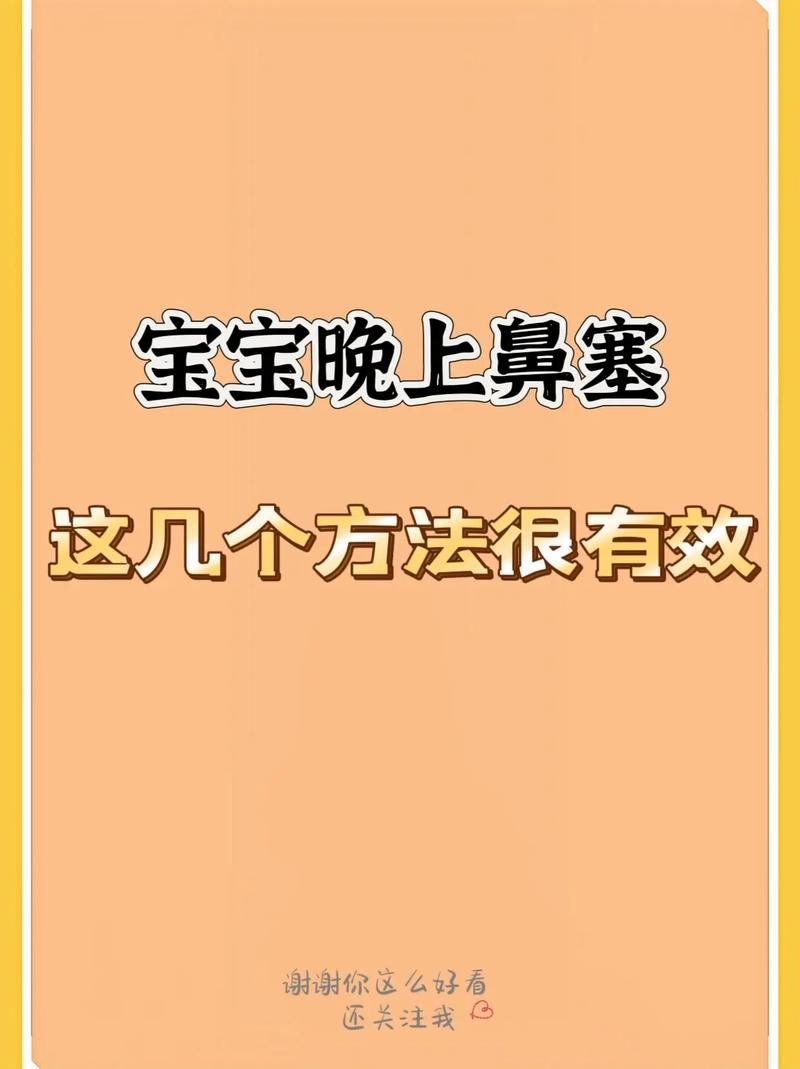 助孕代生宝宝为什么会鼻塞